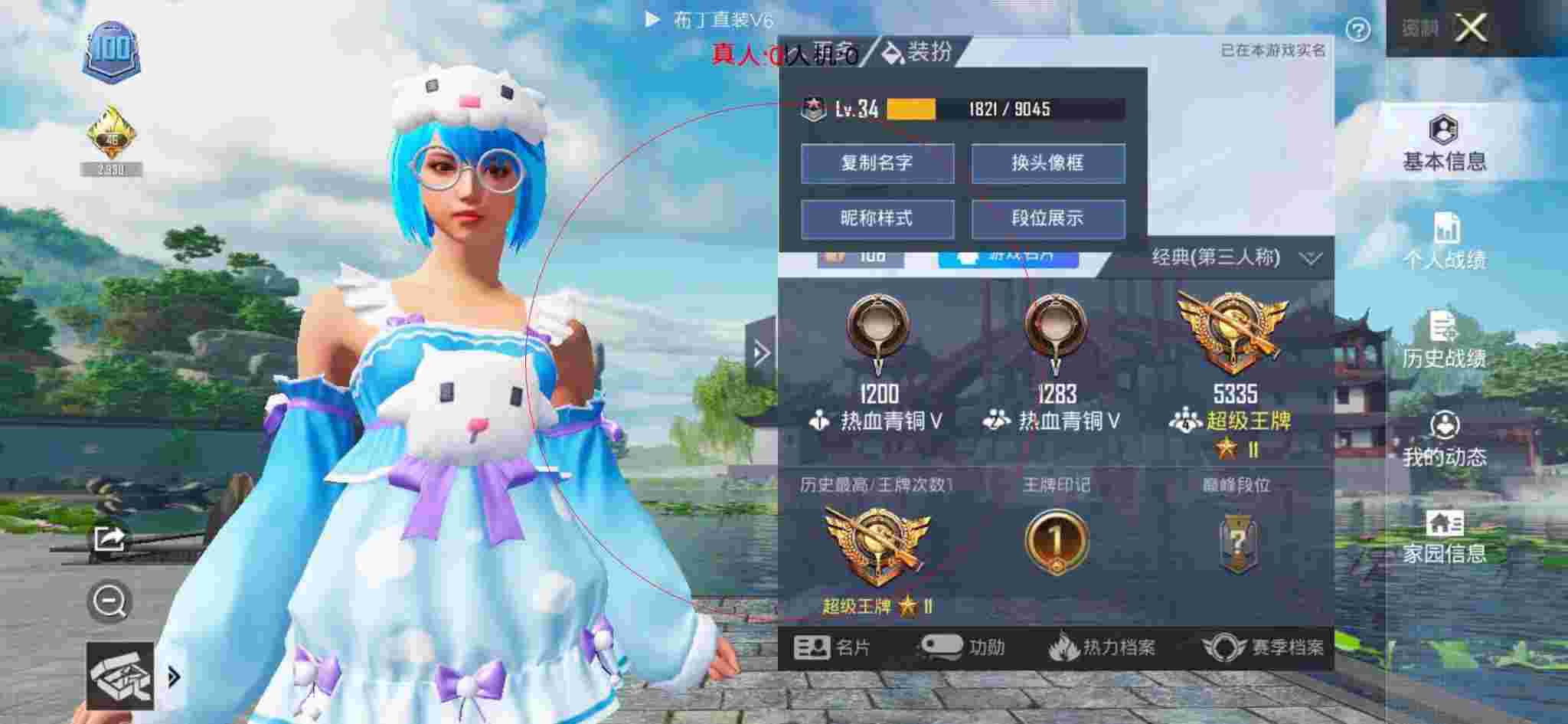 和平精英透视自瞄 - 和平精英科技主播的科技视频辅助预览图